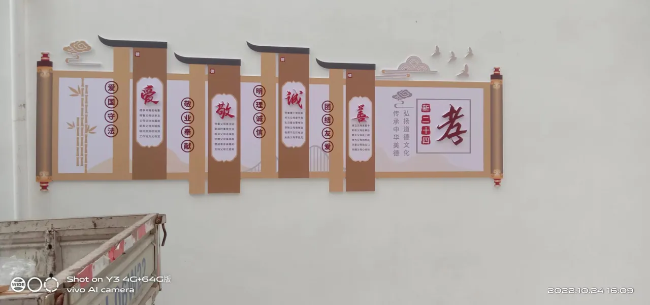 道人桥社区党建 —— 党建文化项目实景