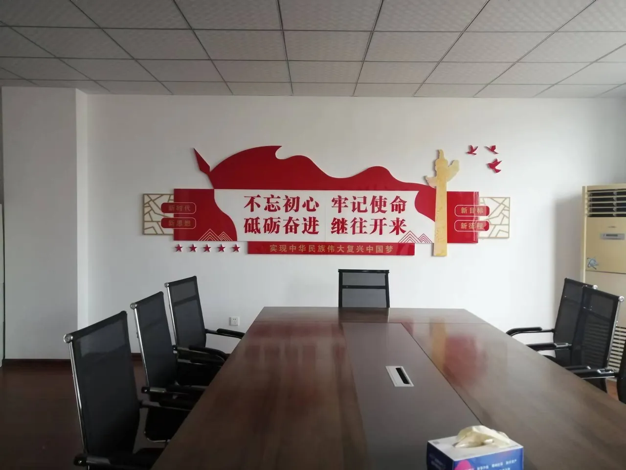 农商行党建 —— 党建文化项目实景