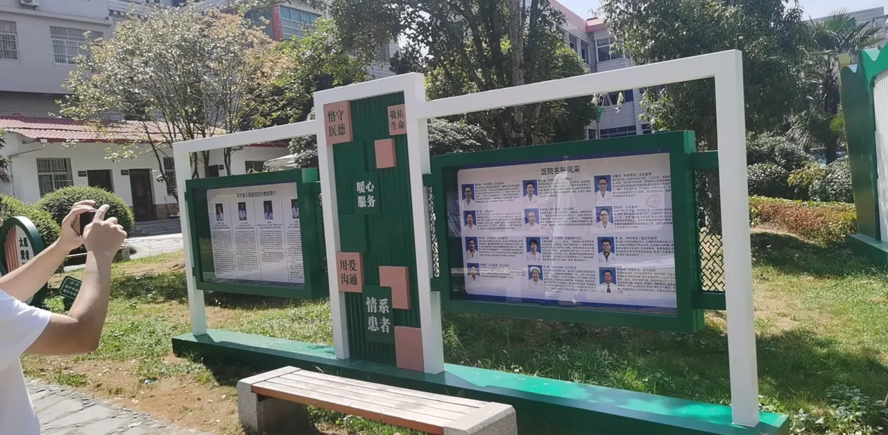 人民医院户外党建 —— 党建文化项目实景
