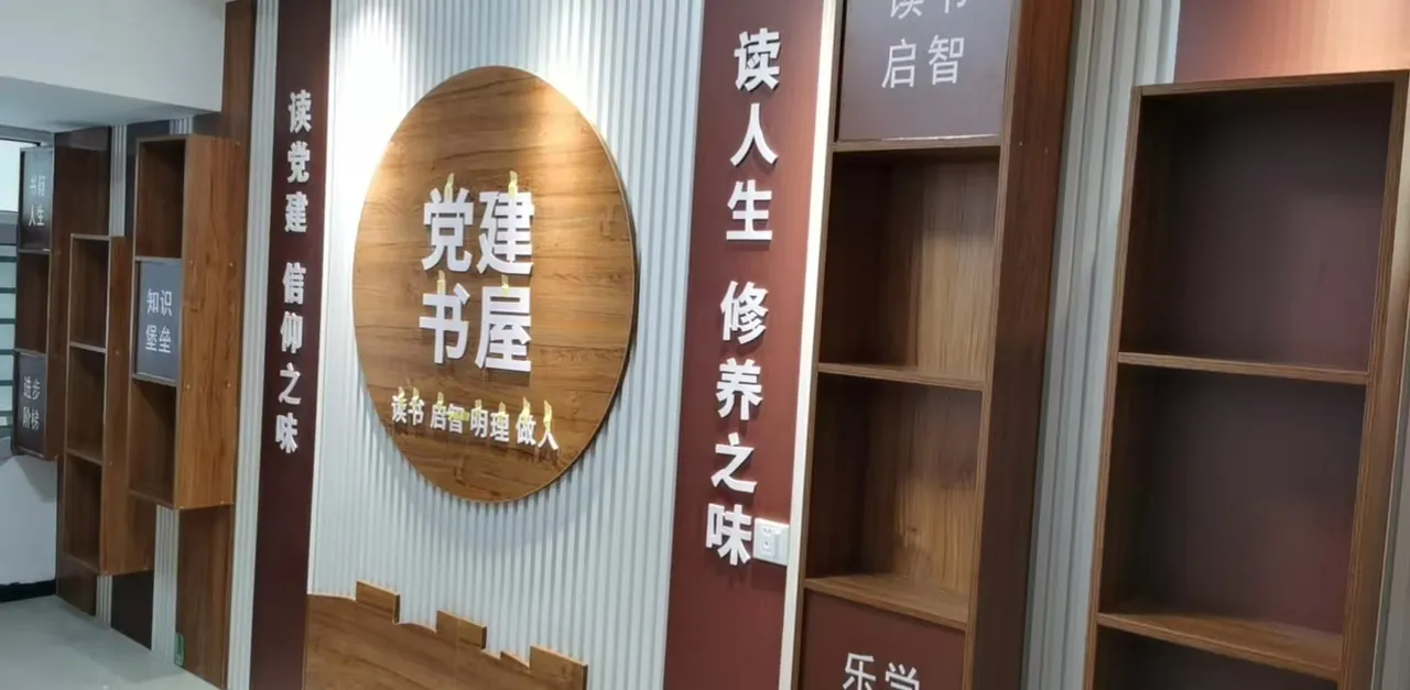 青云社区党建
