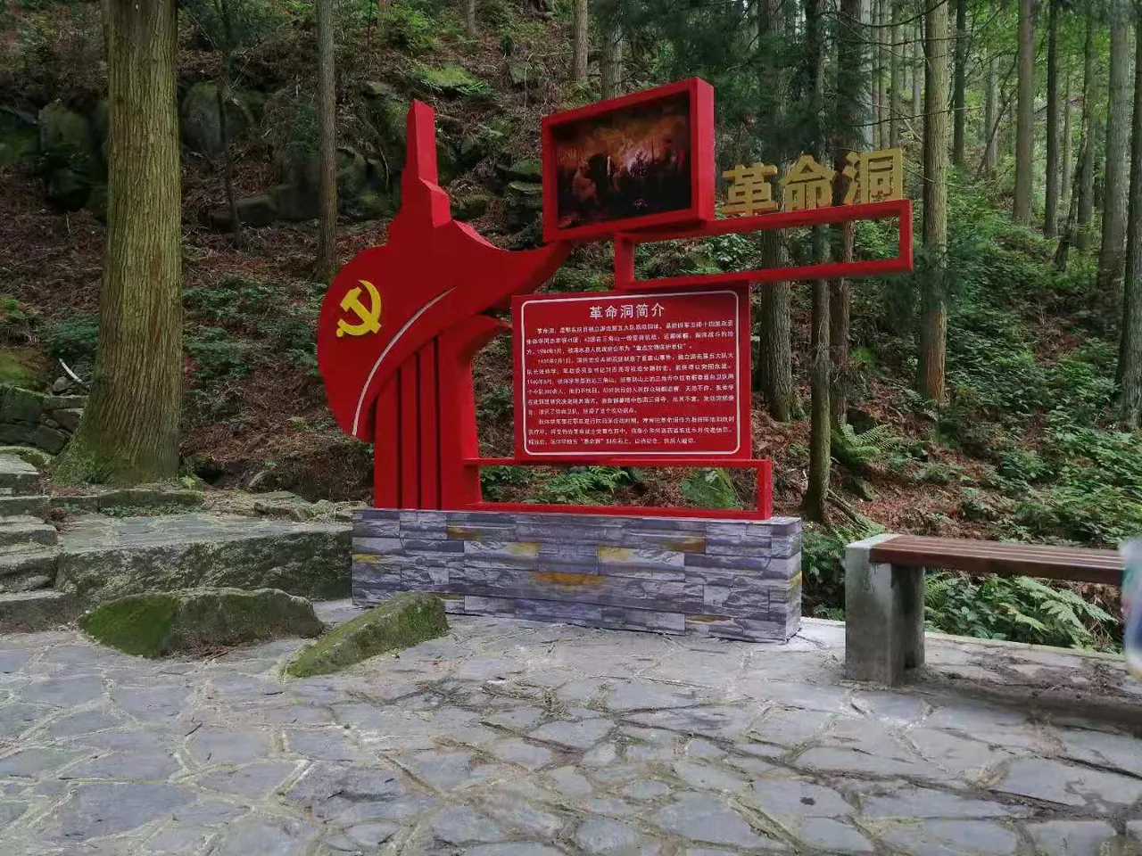 三角山红色教育基地