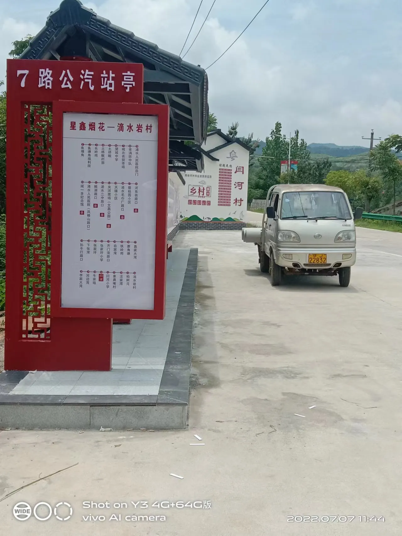 闫河村党建 —— 党建文化项目实景